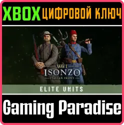 Элита Xbox Series X|S + One Ключ
