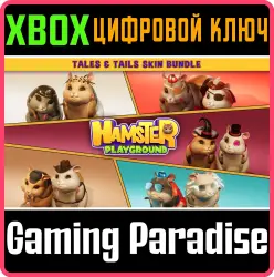 Hamster Playground - Tales & Tails Skin Bundle Xbox Series X|S + One Ключ