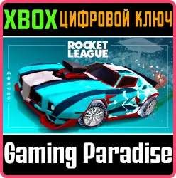 Rocket League — элитный набор (сезон 21) Xbox Series X|S + One Ключ