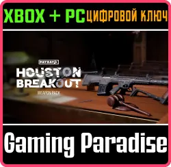 PAYDAY 3: Houston Breakout Weapon Pack Xbox Series X|S + PC (Microsoft Store) Ключ