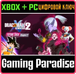 DRAGON BALL XENOVERSE 2 - FUTURE SAGA Chapter 2 Xbox Series X|S + One + PC (Microsoft Store) Ключ