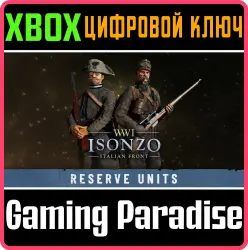 Резервисты Xbox Series X|S + One Ключ