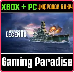World of Warships: Legends — Страж рассвета Xbox Series X|S + One + PC (Microsoft Store) Ключ