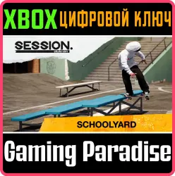 Session: Skate Sim Schoolyard Xbox Series X|S + One Ключ