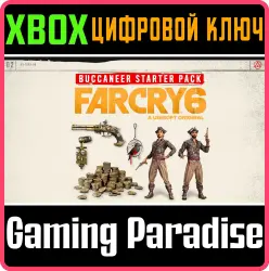 FAR CRY 6 - СТАРТОВЫЙ НАБОР Xbox Series X|S + One Ключ