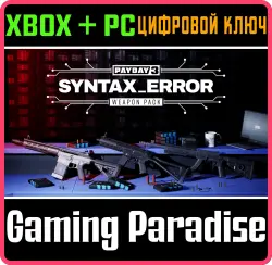 PAYDAY 3: Syntax Error Weapon Pack Xbox Series X|S + PC (Microsoft Store) Ключ