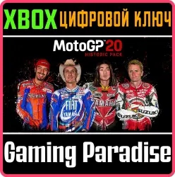 MotoGP 20 - Historic Pack Xbox Series X|S + One Ключ