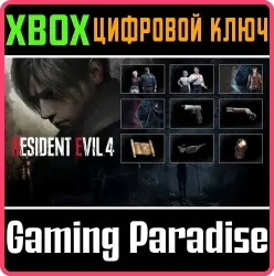 Resident Evil 4 — дополнительный набор загружаемого контента Xbox Series X|S Ключ