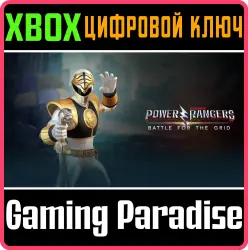 Tommy Oliver MMPR White Skin Xbox Series X|S + One Ключ