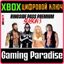 Абонемент WWE 2K26 Ringside Pass Premium Season 3 Xbox Series X|S Ключ