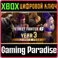Street Fighter 6 — Полный пропуск на 3-й год Xbox Series X|S Ключ
