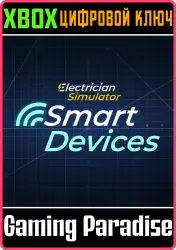 Electrician Simulator - Smart Devices Xbox Series X|S + One Ключ