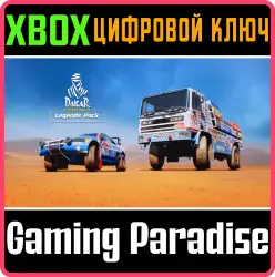 Dakar Desert Rally - Legends Pack Xbox Series X|S + One Ключ