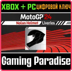 MotoGP 24 - Nolan Helmet Liveries Xbox Series X|S + One + PC (Microsoft Store) Ключ