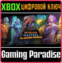 Все мастера Xbox Series X|S + One Ключ