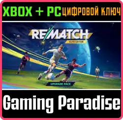 REMATCH - Elite Edition Upgrade Xbox Series X|S + PC (Microsoft Store) Ключ