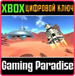 Набор «К звездам» Xbox Series X|S + One Ключ