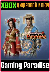 Male Custom Regal Set & Female Custom Empress Dowager Set Xbox Series X|S + One Ключ