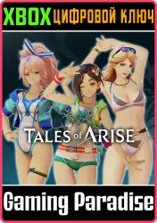 Tales of Arise - (Beach Time) Triple Pack (Female) Xbox Series X|S + One Ключ
