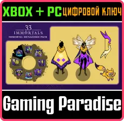 33 Immortals – Immortals Menagerie Pack Xbox Series X|S + One + PC (Microsoft Store) Ключ