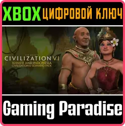 Набор «Кхмеры и Индонезия» Xbox Series X|S + One Ключ