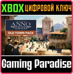 Anno 1800 – набор "Старый город" Xbox Series X|S Ключ