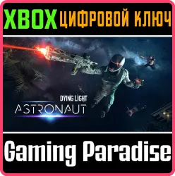 Astronaut Bundle Xbox Series X|S + One Ключ