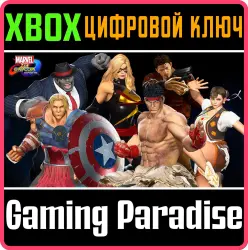 Marvel vs. Capcom: Infinite - World Warriors Costume Pack Xbox Series X|S + One Ключ