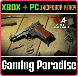Zombie Army 4: M1934 Pistol Bundle Xbox Series X|S + One + PC (Microsoft Store) Ключ