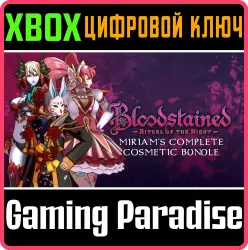 Полный косметический набор для Мириам Xbox Series X|S + One Ключ