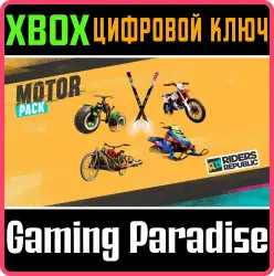 Riders Republic : набор Motor Xbox Series X|S + One Ключ