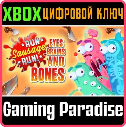 Run Sausage Run: Eyes, Brains and Bones Xbox Series X|S + One Ключ