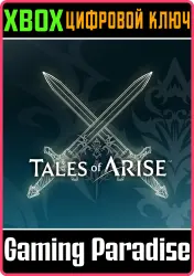 Tales of Arise - +10 Level Up (2) Xbox Series X|S + One Ключ