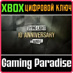 Dying Light - 10th Anniversary Bundle Xbox Series X|S + One Ключ