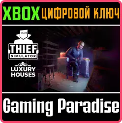 Thief Simulator - Luxury Houses Xbox Series X|S + One Ключ