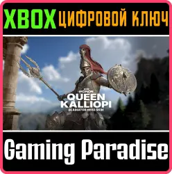 Царица Каллиопи – облик гладиатора – FOR HONOR Xbox Series X|S + One Ключ