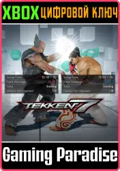TEKKEN 7 - DLC13: Frame Data Display Xbox Series X|S + One Ключ