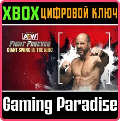 AEW: Fight Forever - Giant Swing in the Ring Xbox Series X|S + One Ключ