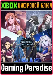 SWORD ART ONLINE Alicization Lycoris - Blooming of Forget-me-not Xbox Series X|S + One Ключ