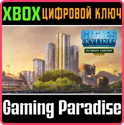 Cities: Skylines - Ultimate Content Bundle (2020) Xbox Series X|S + One Ключ