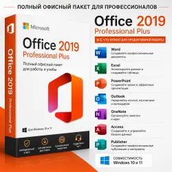 Microsoft Office 2019 Professional Plus