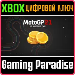 MotoGP 21 - VIP Multiplier Pack - Xbox Series X|S Ключ