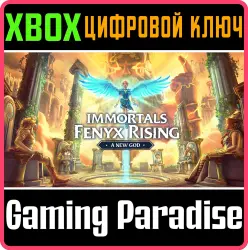 Immortals Fenyx Rising - Новый бог Xbox Series X|S + One Ключ