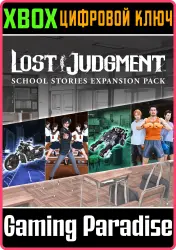 Расширение School Stories Expansion Pack для Lost Judgment Xbox Series X|S + One Ключ