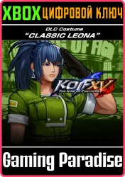 Дополнение для KOF XV: костюм «КЛАССИЧЕСКАЯ ЛЕОНА» Xbox Series X|S Ключ