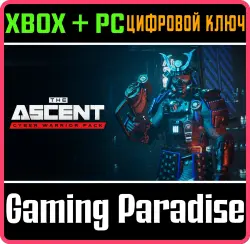 Cyber Warrior Pack Xbox Series X|S + One + PC (Microsoft Store) Ключ