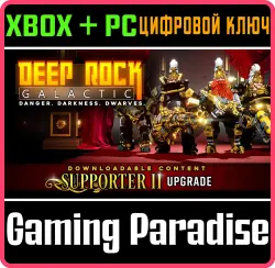 Deep Rock Galactic - Supporter II Upgrade Xbox Series X|S + One + PC (Microsoft Store) Ключ