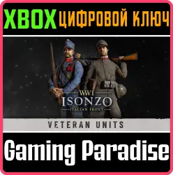 Опытные бойцы Xbox Series X|S + One Ключ