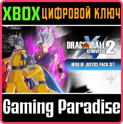 DRAGON BALL XENOVERSE 2 - HERO OF JUSTICE Pack Set Xbox Series X|S + One Ключ