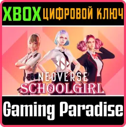 Schoolgirl Pack Xbox Series X|S + One Ключ